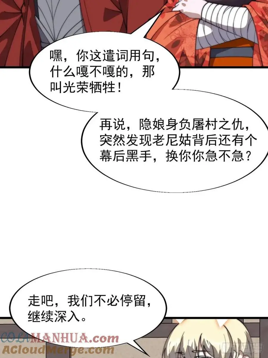 第七百一十话：乱码的信息 第13页
