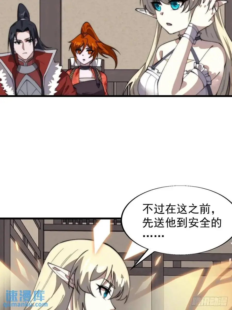 第七百一十话：乱码的信息 第14页