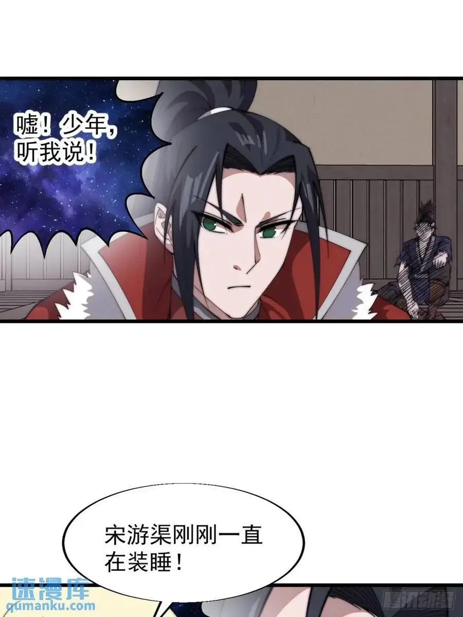 第七百一十话：乱码的信息 第17页