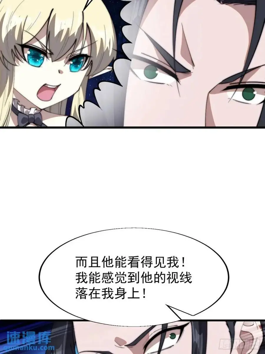 第七百一十话：乱码的信息 第18页