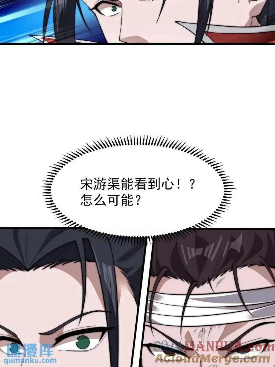 第七百一十话：乱码的信息 第19页