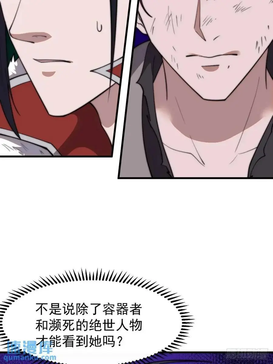 第七百一十话：乱码的信息 第20页
