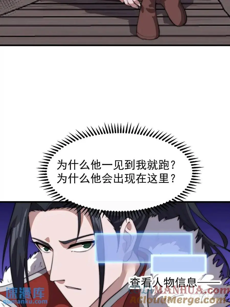 第七百一十话：乱码的信息 第22页