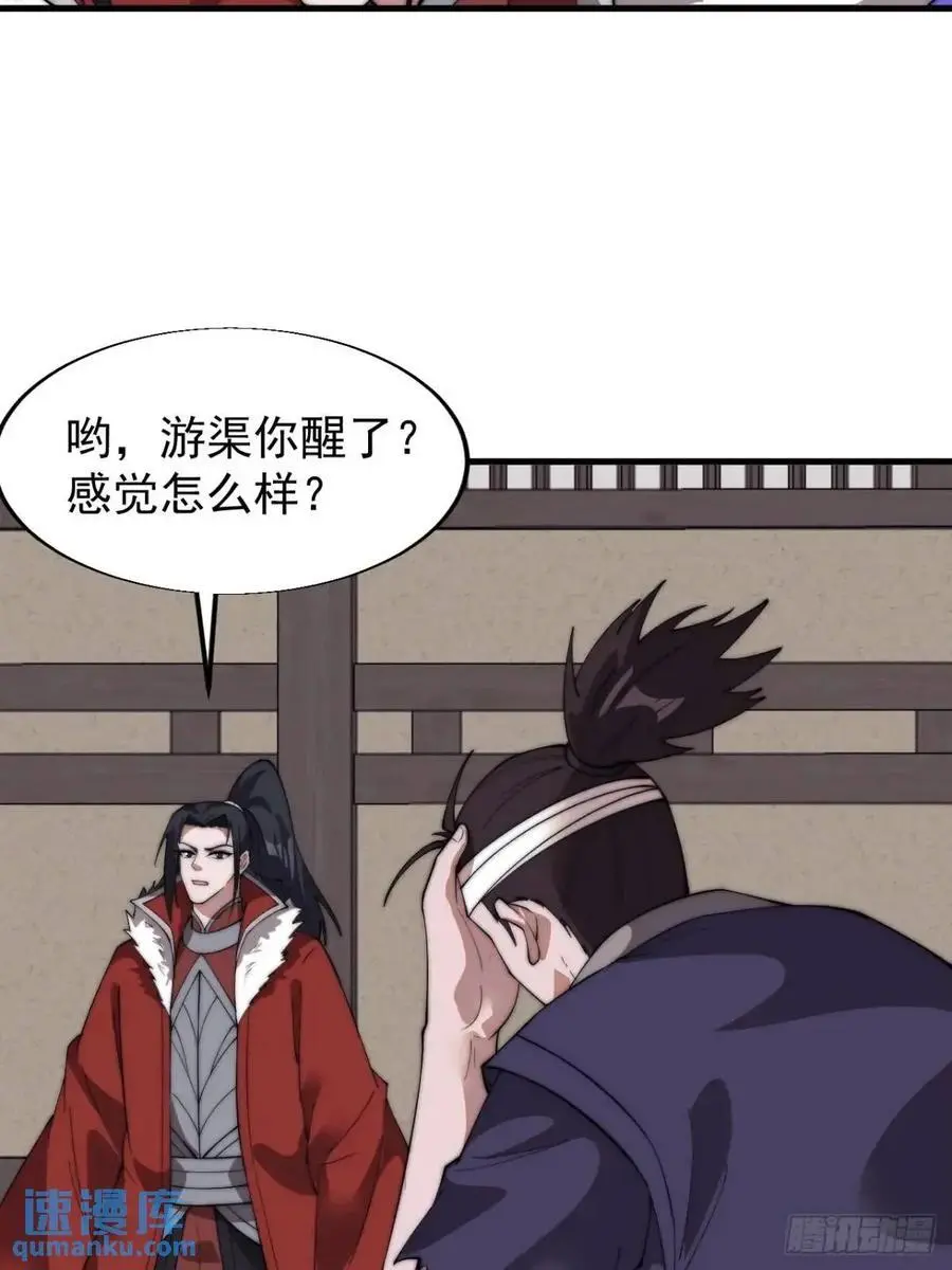 第七百一十话：乱码的信息 第23页