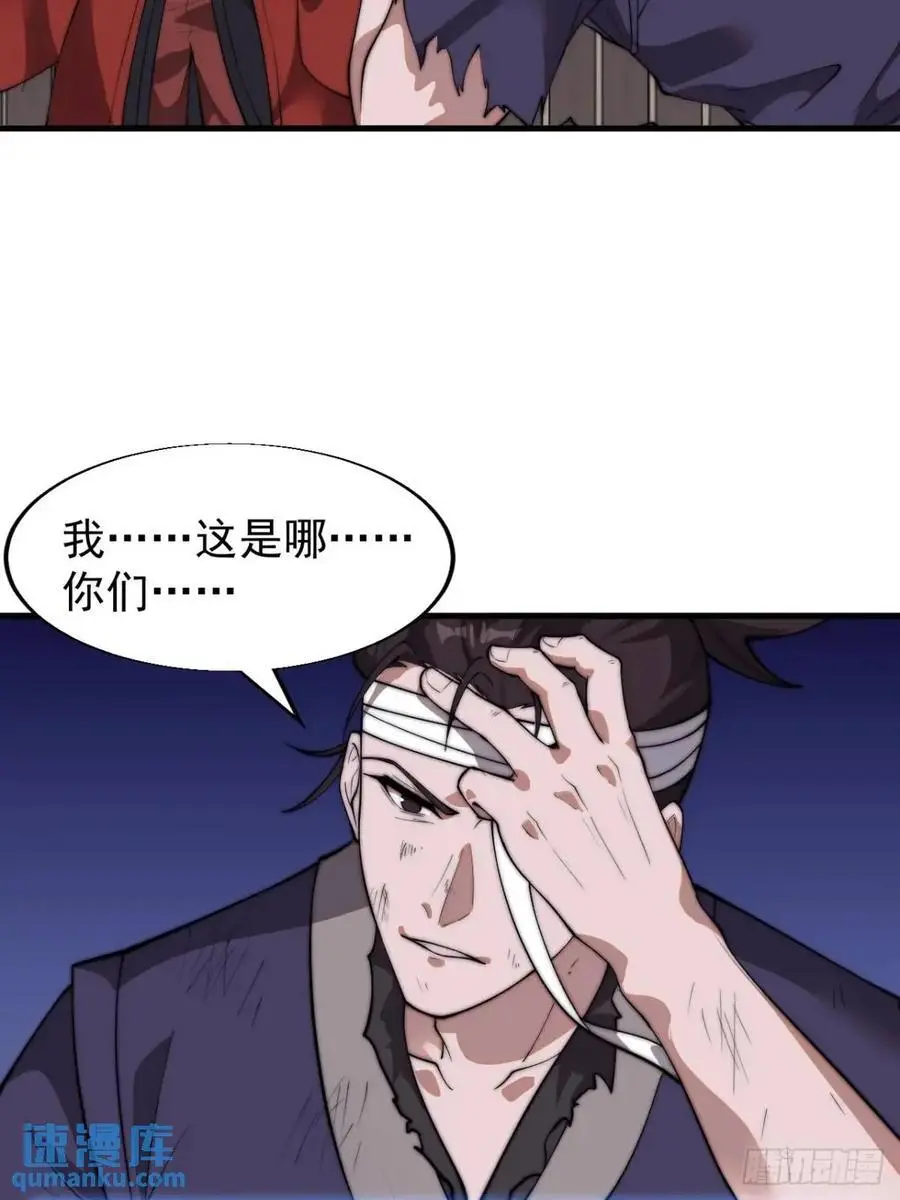 第七百一十话：乱码的信息 第24页