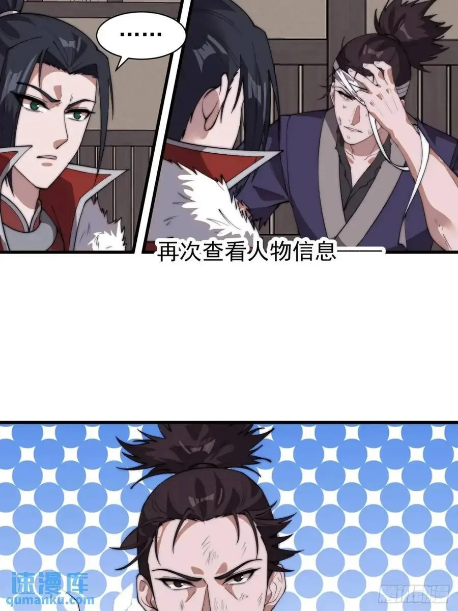 第七百一十话：乱码的信息 第26页