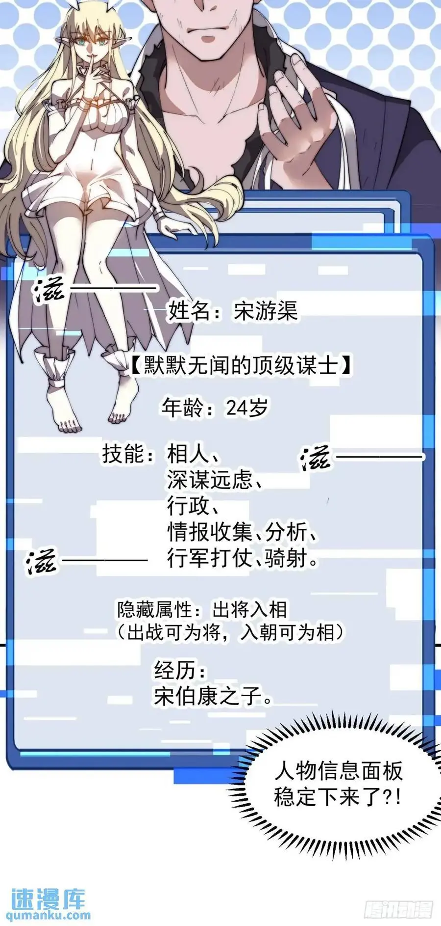 第七百一十话：乱码的信息 第27页