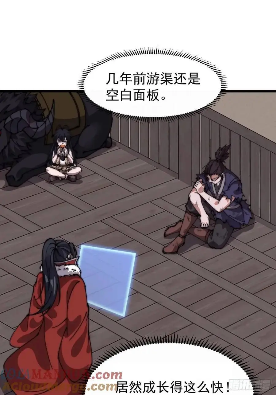第七百一十话：乱码的信息 第28页