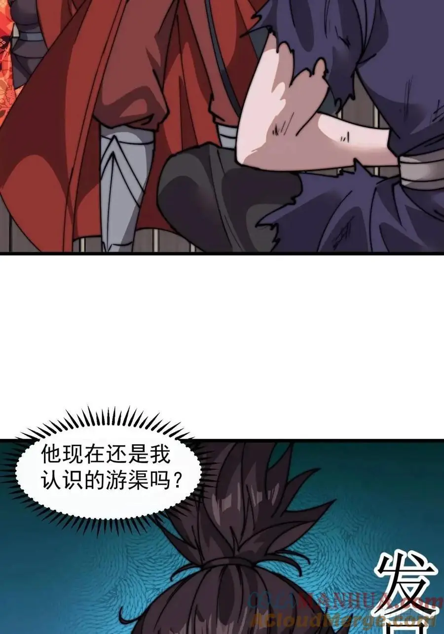 第七百一十话：乱码的信息 第34页