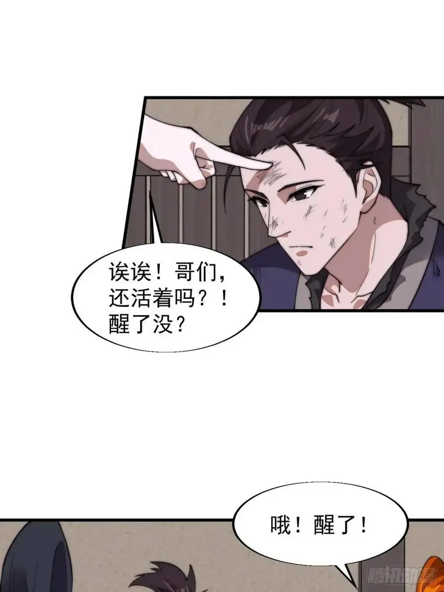 第七百一十话：乱码的信息 第36页