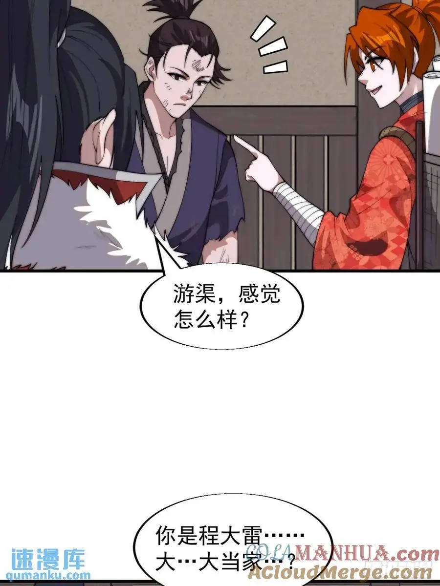 第七百一十话：乱码的信息 第37页