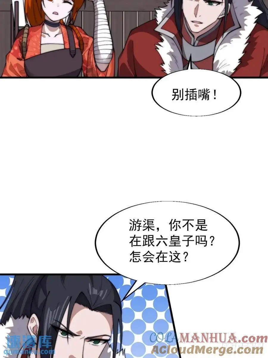 第七百一十话：乱码的信息 第40页