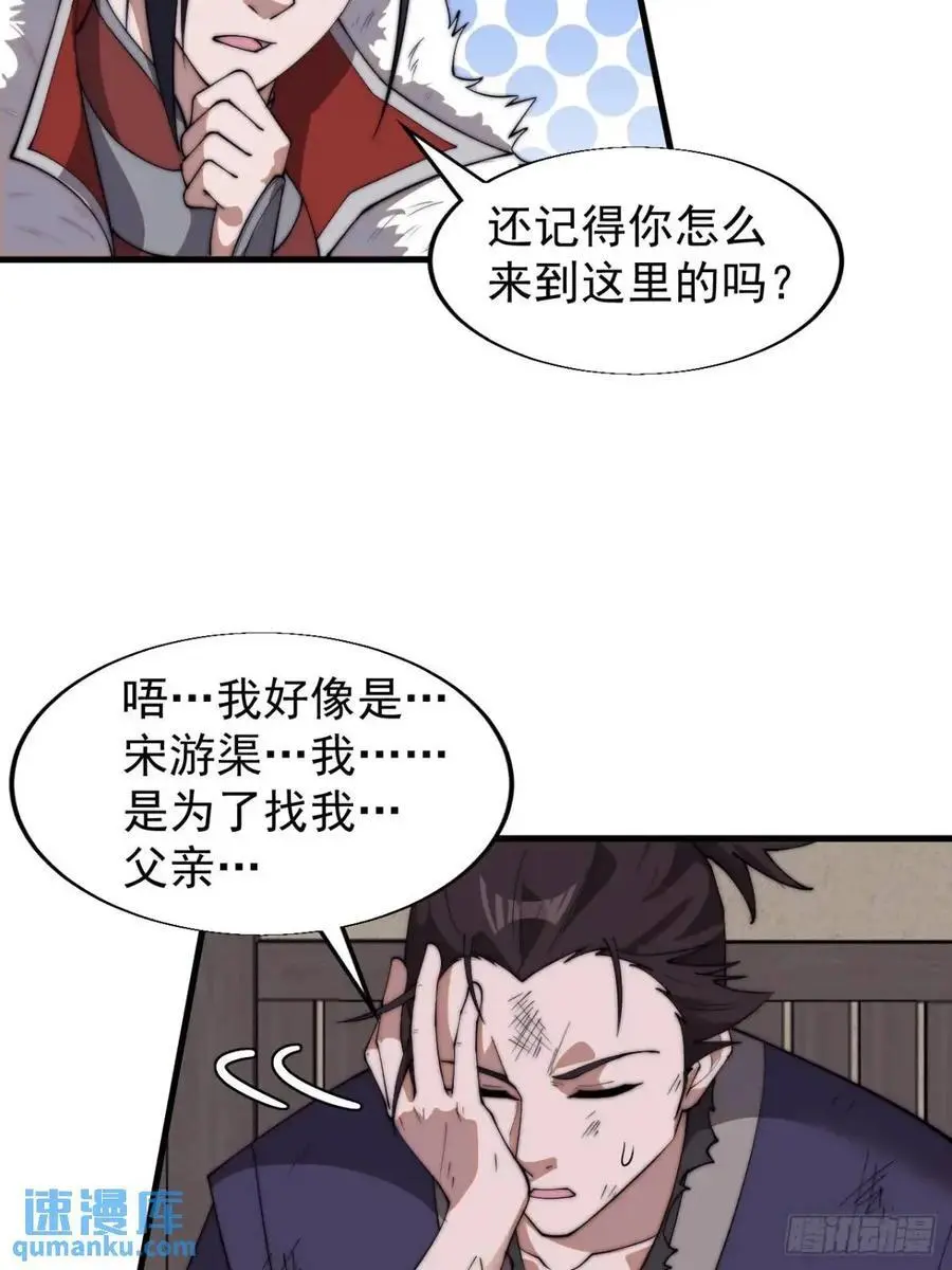 第七百一十话：乱码的信息 第41页
