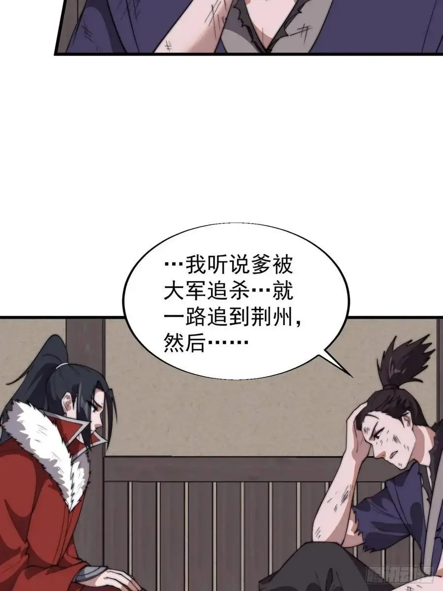 第七百一十话：乱码的信息 第42页