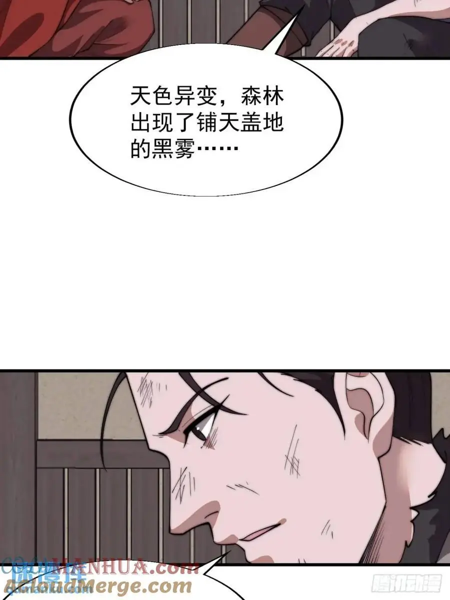 第七百一十话：乱码的信息 第43页