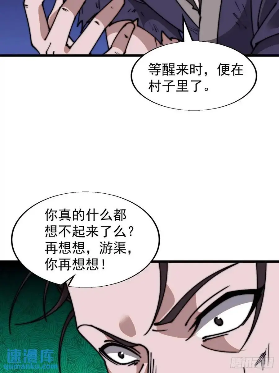 第七百一十话：乱码的信息 第45页