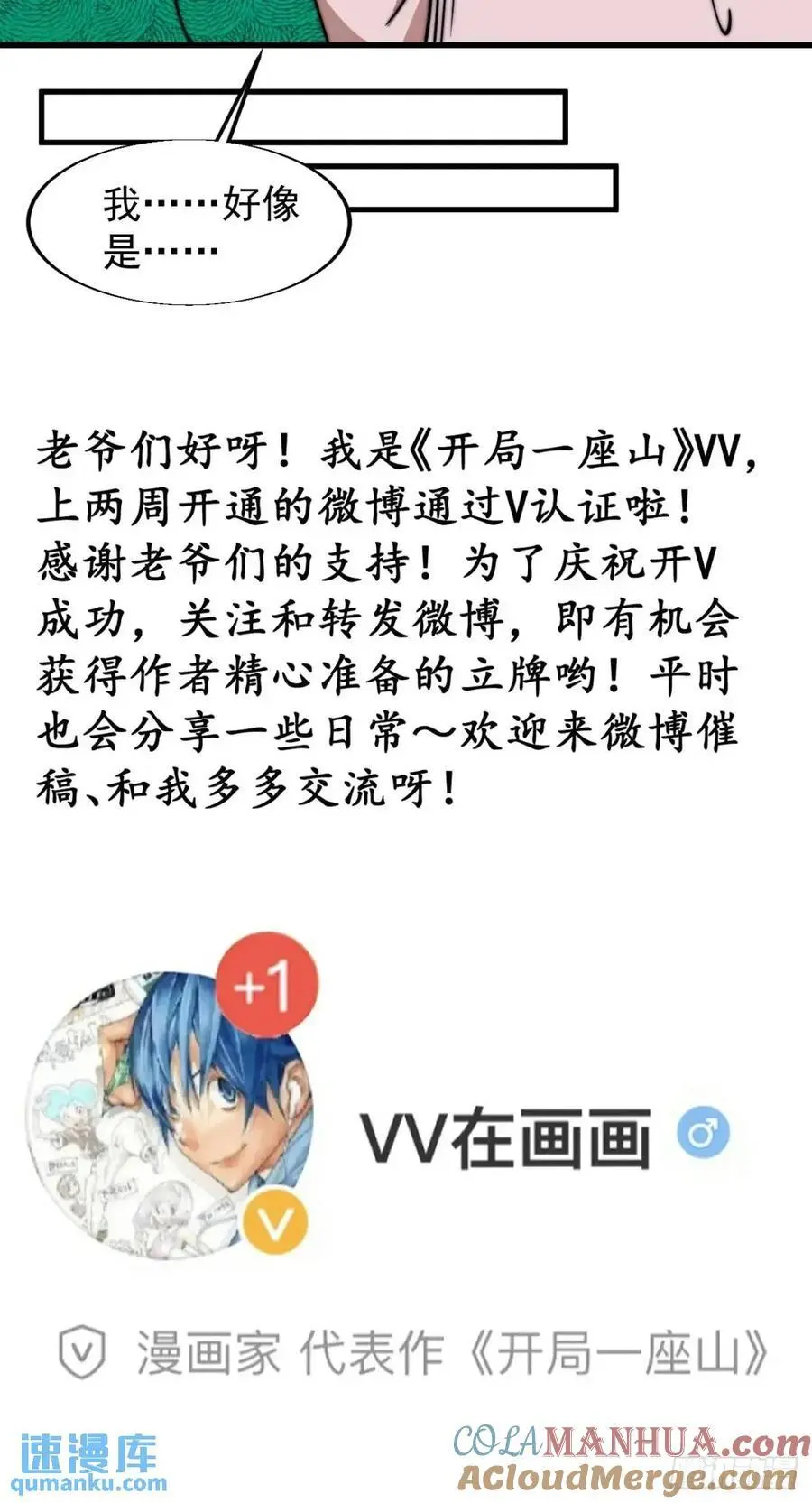 第七百一十话：乱码的信息 第46页