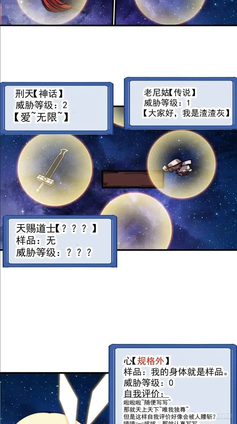 第七百一十二话：幸存者 第5页