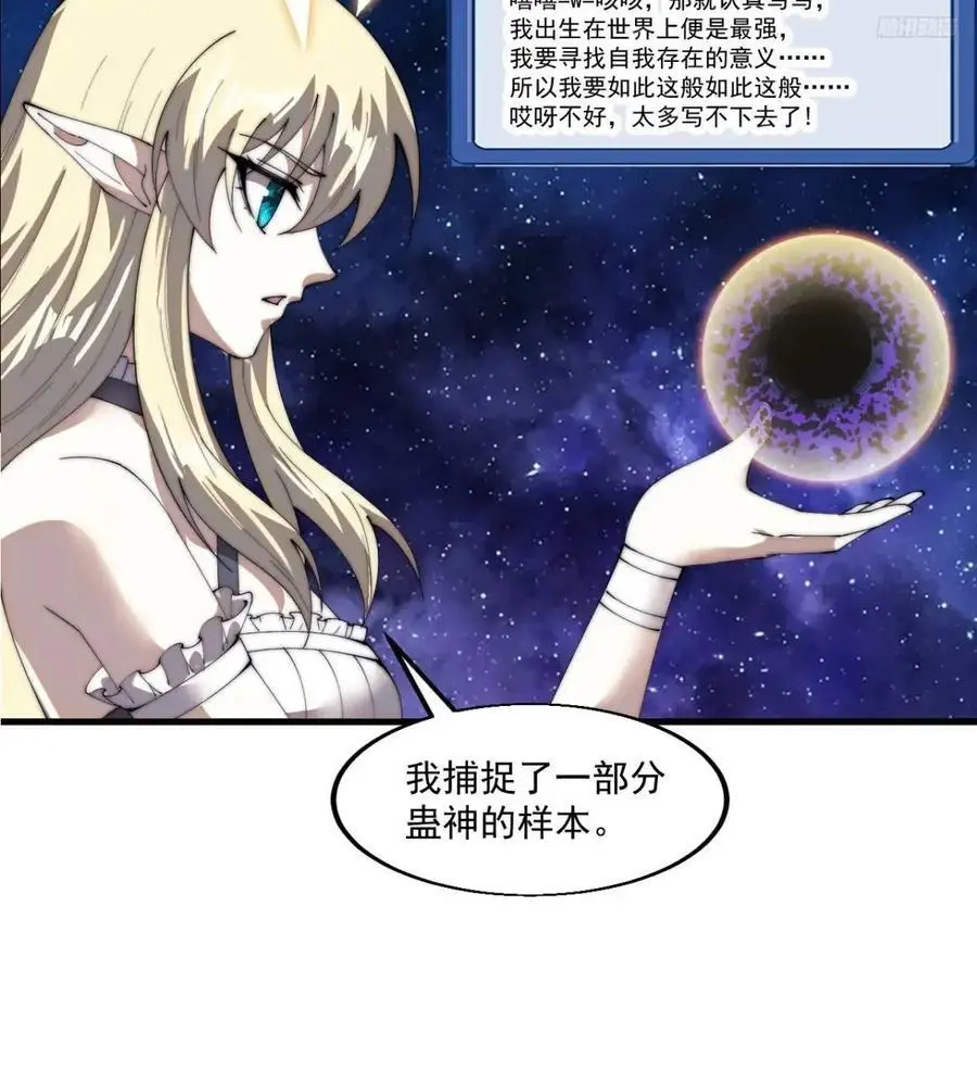 第七百一十二话：幸存者 第6页