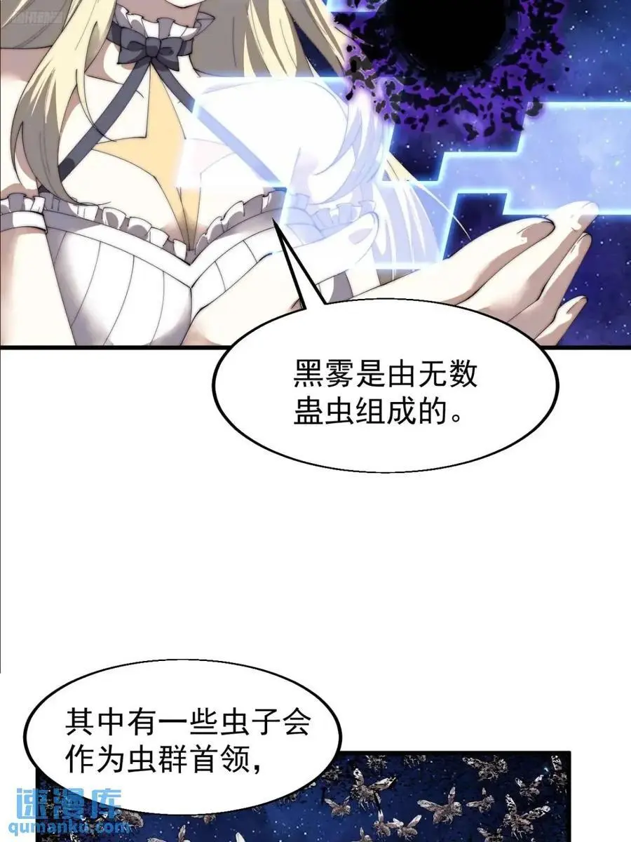第七百一十二话：幸存者 第9页