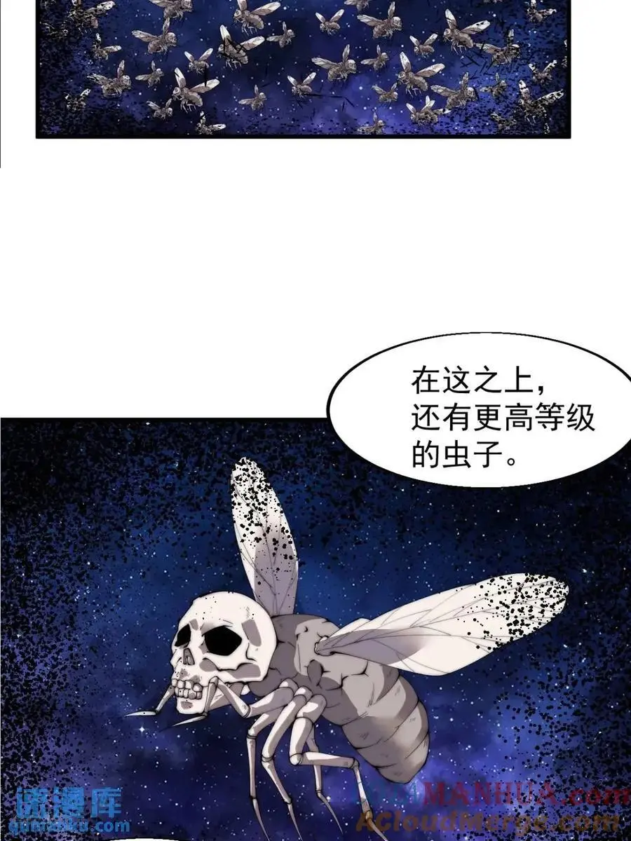 第七百一十二话：幸存者 第10页