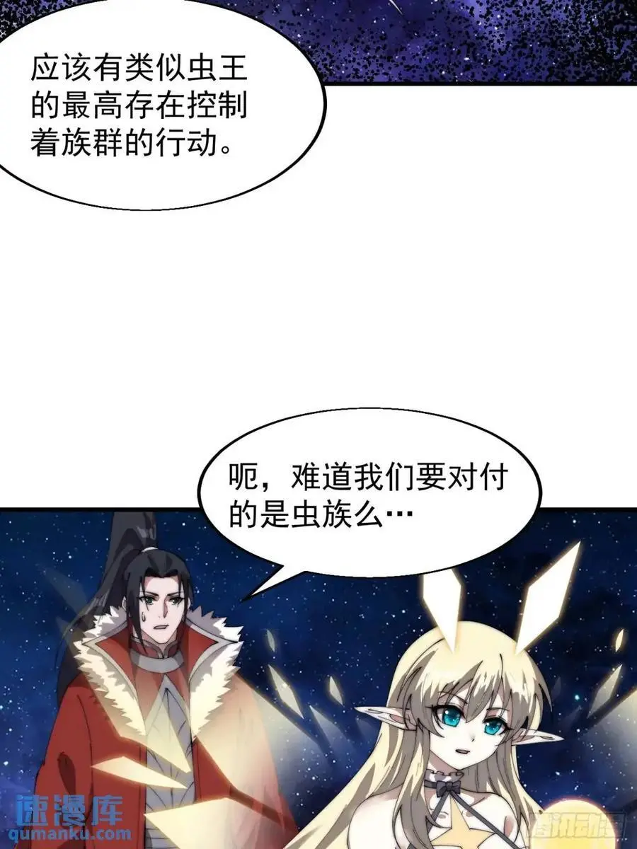 第七百一十二话：幸存者 第11页