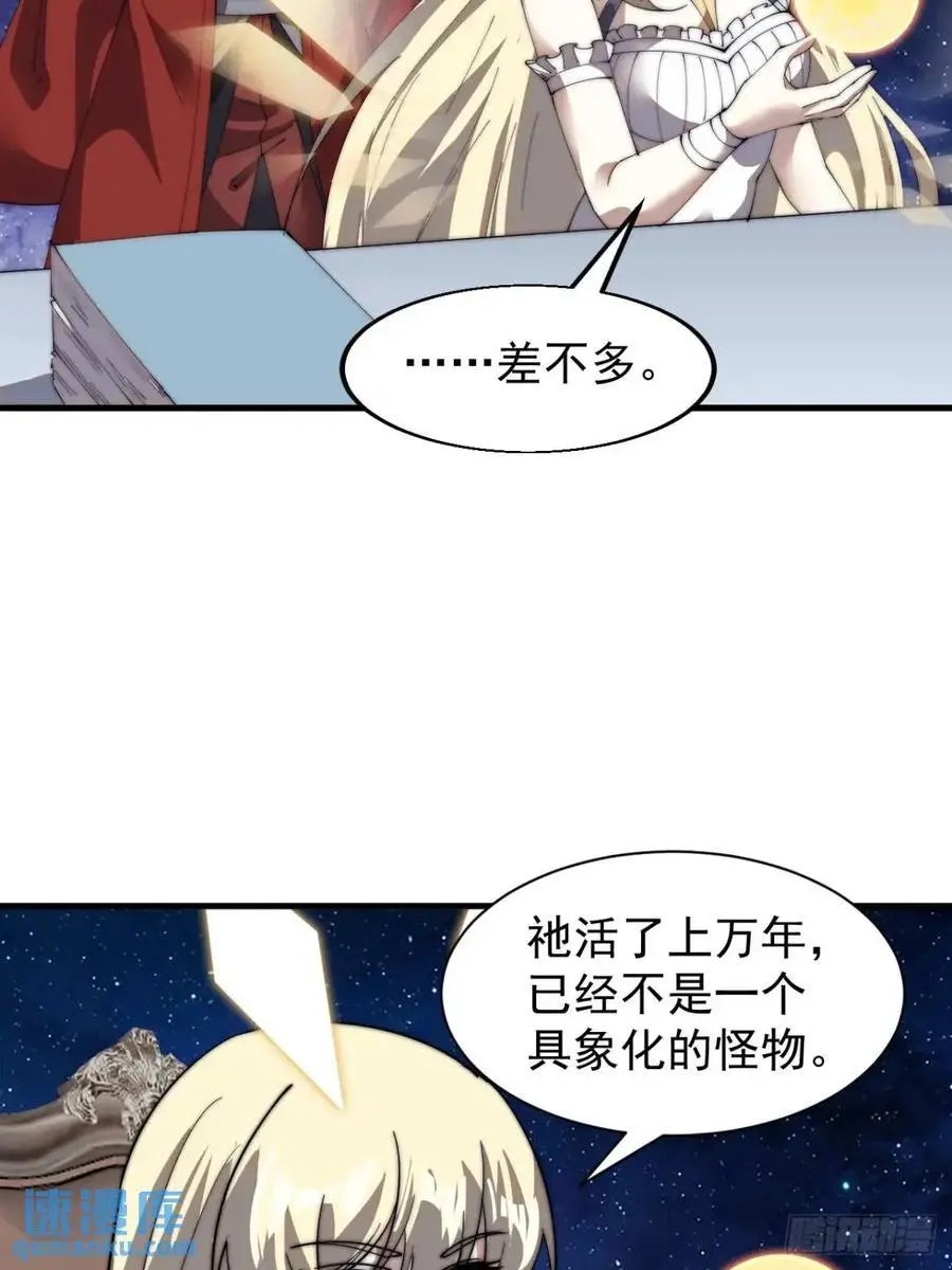 第七百一十二话：幸存者 第12页
