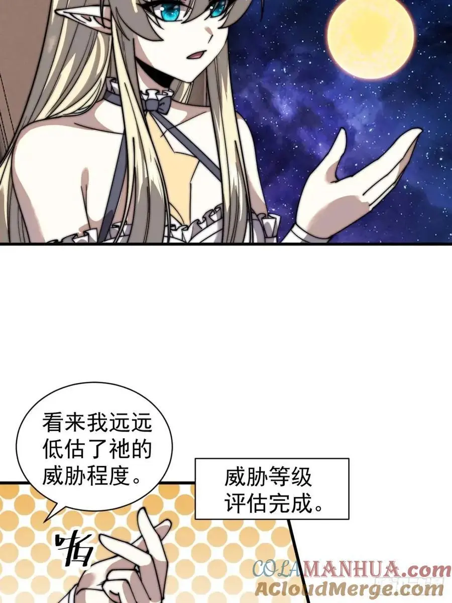 第七百一十二话：幸存者 第13页