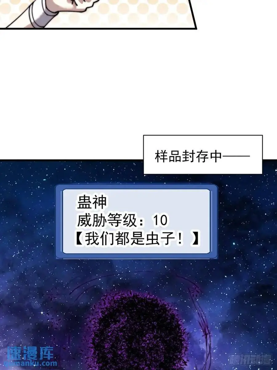第七百一十二话：幸存者 第14页