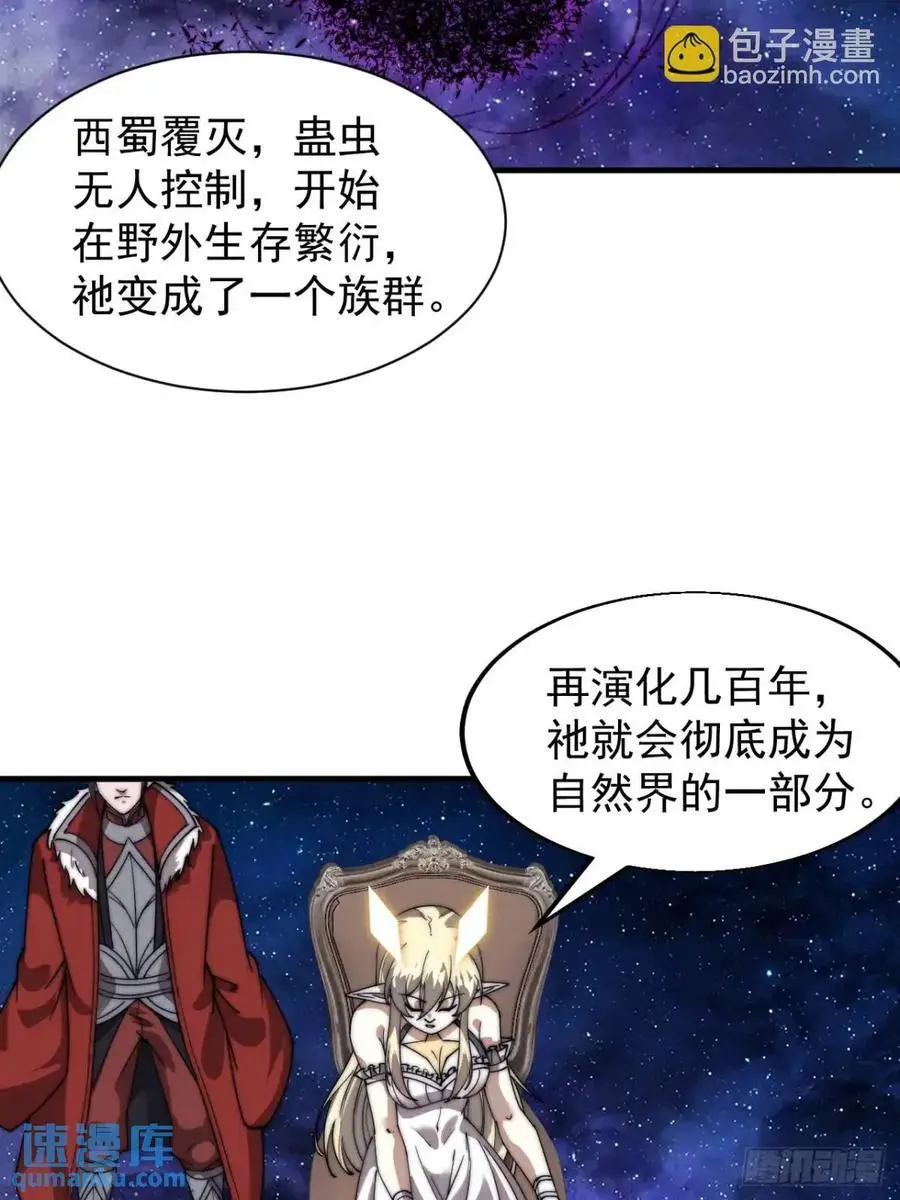 第七百一十二话：幸存者 第15页