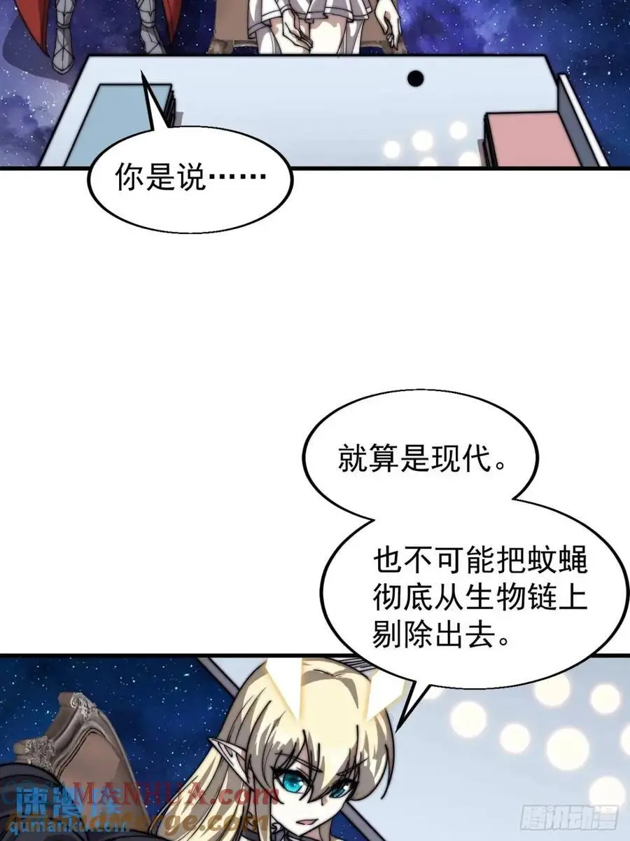 第七百一十二话：幸存者 第16页