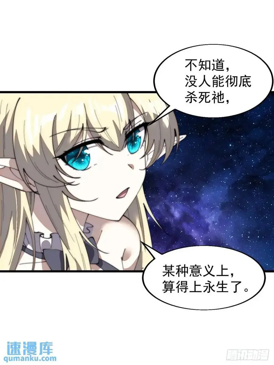 第七百一十二话：幸存者 第18页