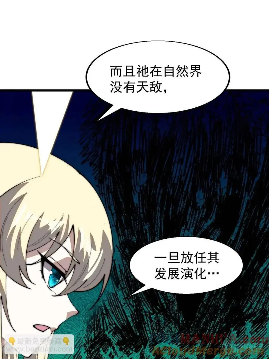 第七百一十二话：幸存者 第19页