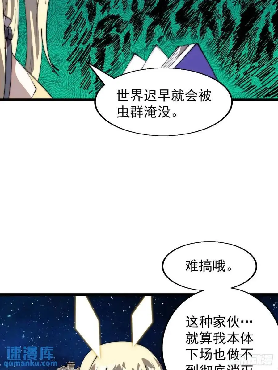 第七百一十二话：幸存者 第20页