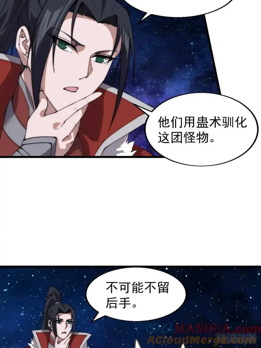 第七百一十二话：幸存者 第22页