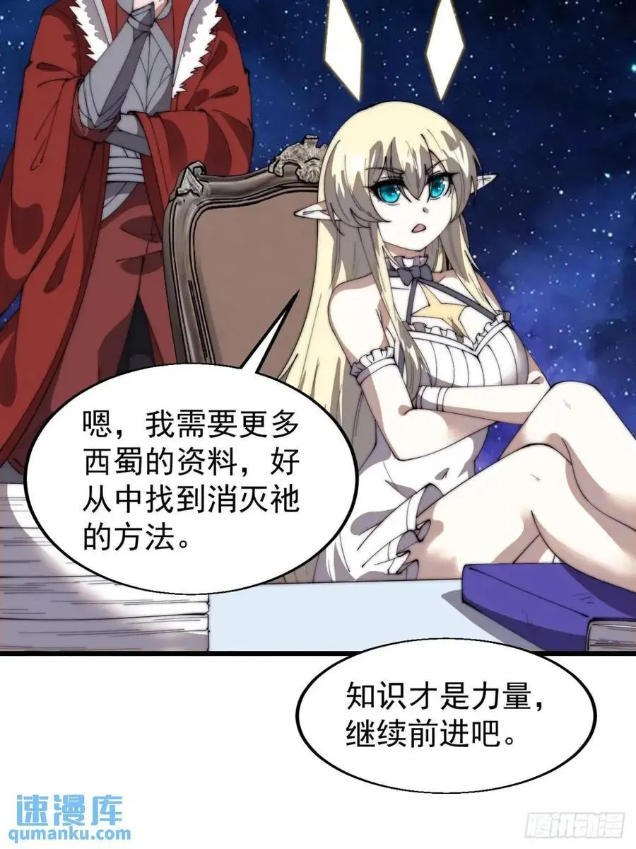 第七百一十二话：幸存者 第23页