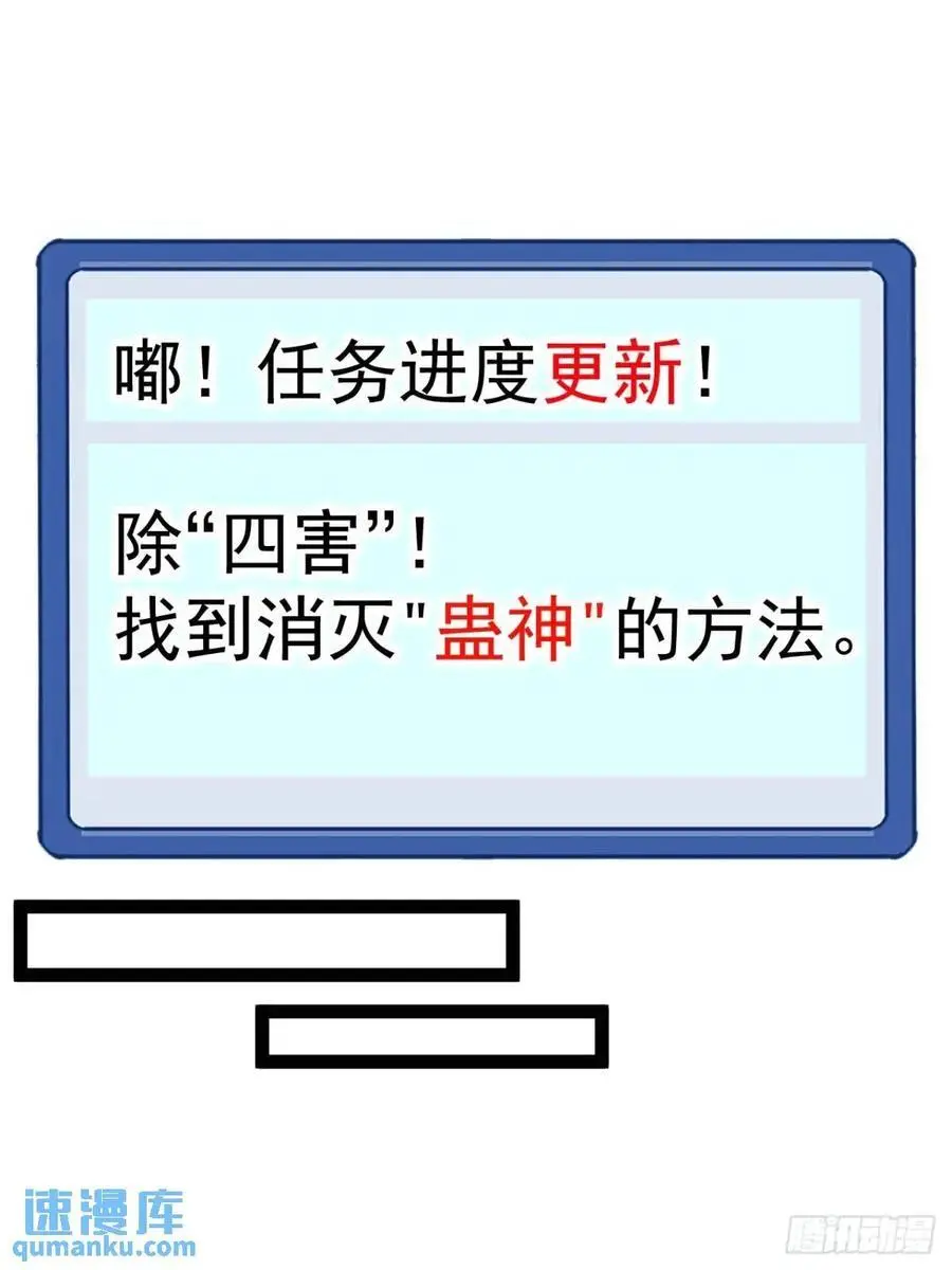 第七百一十二话：幸存者 第24页