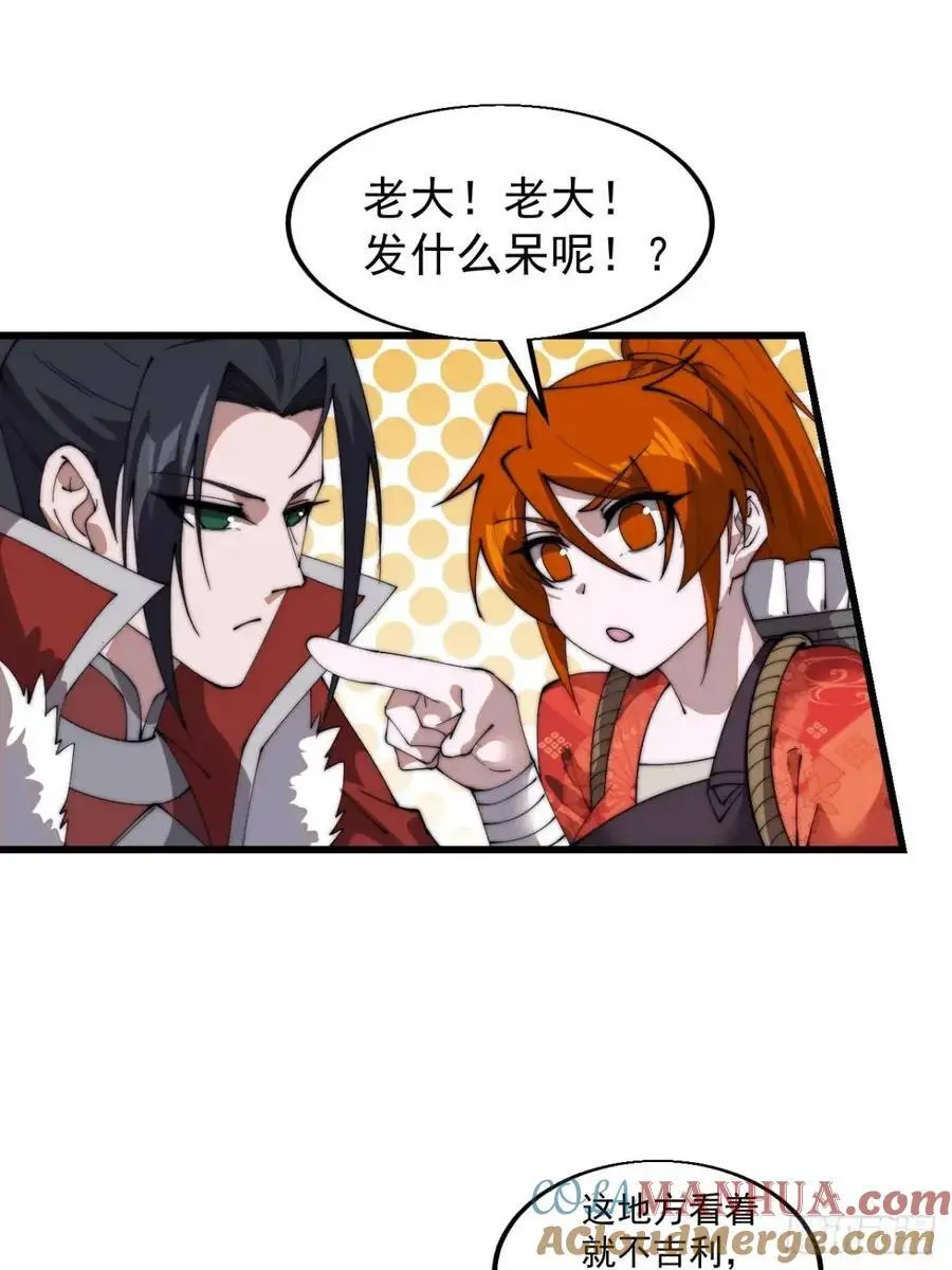 第七百一十二话：幸存者 第25页
