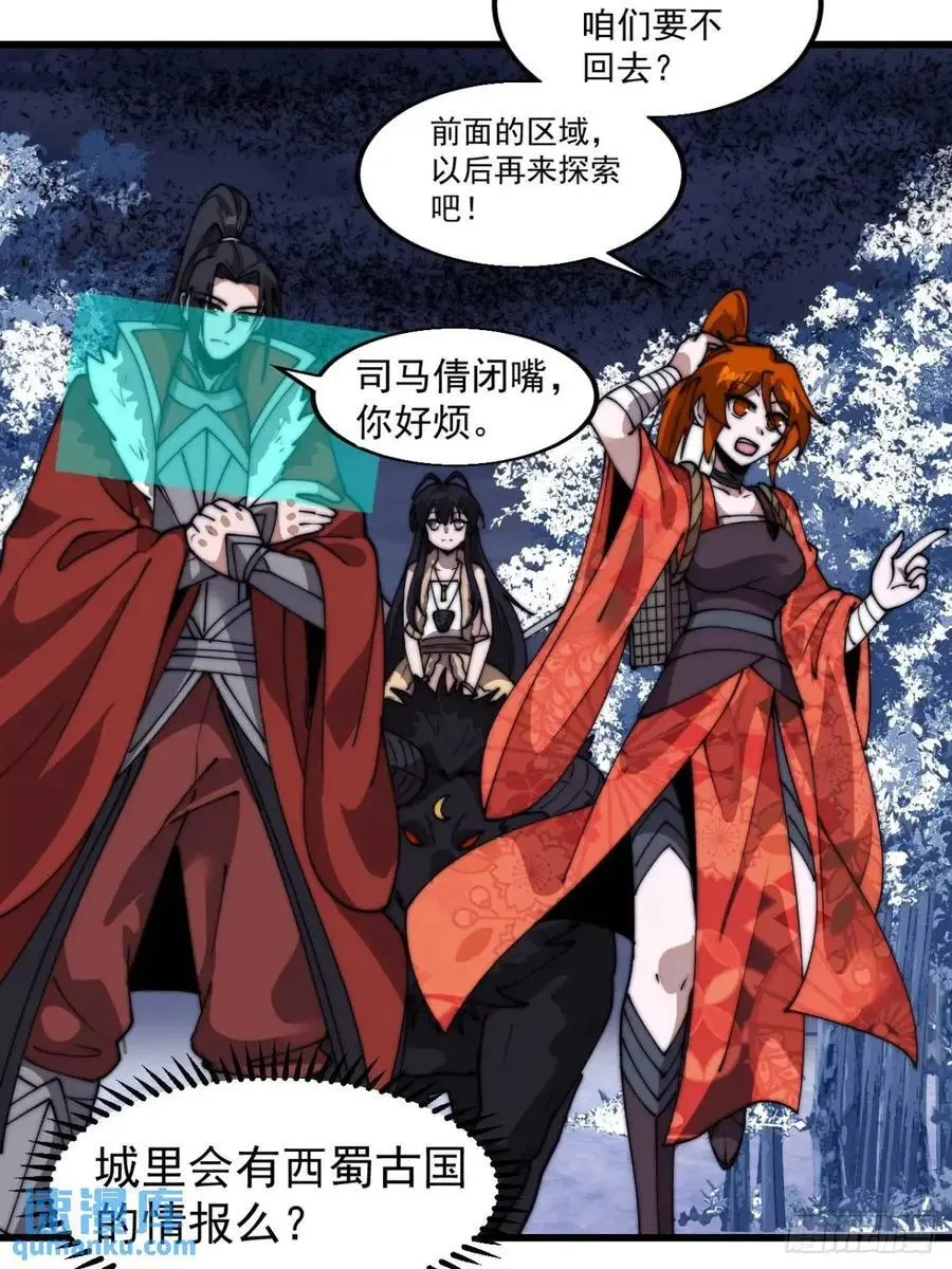 第七百一十二话：幸存者 第26页