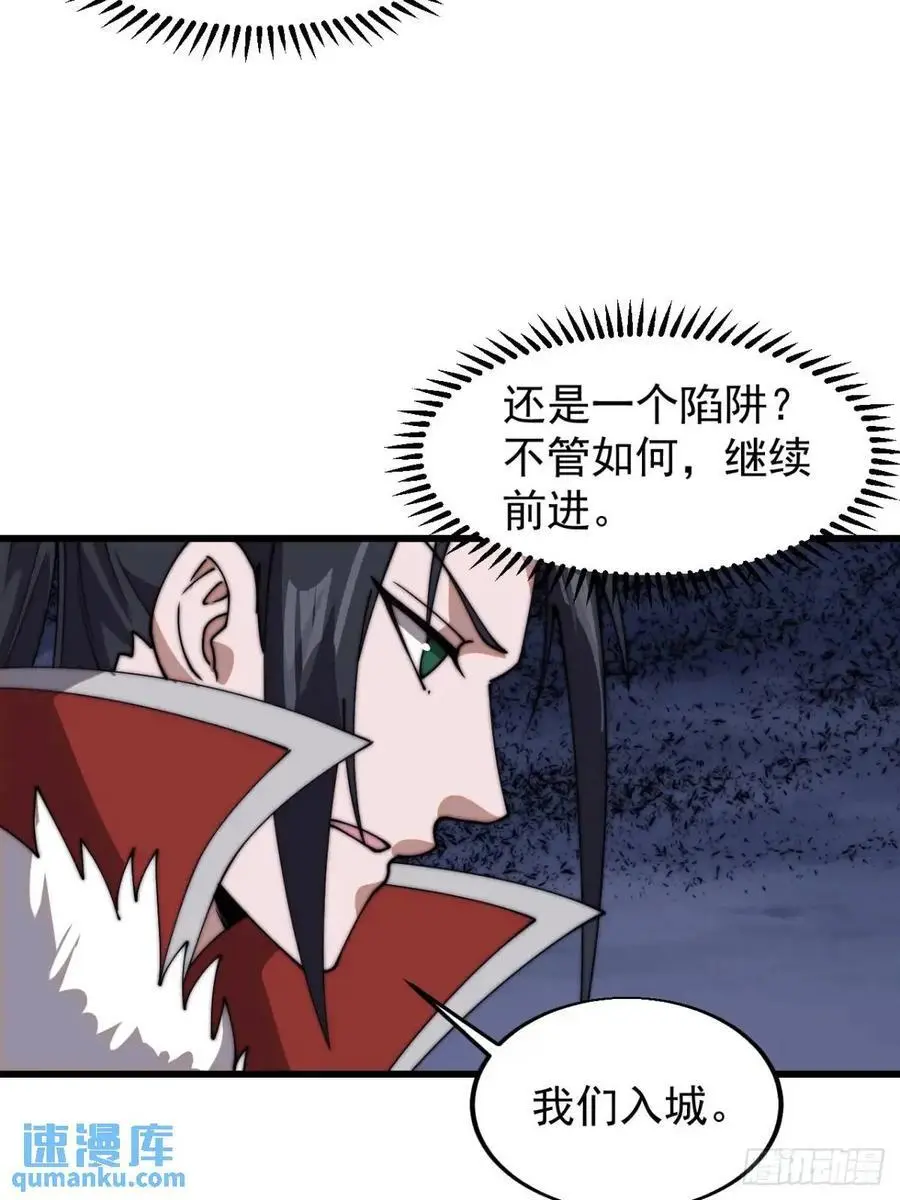 第七百一十二话：幸存者 第27页