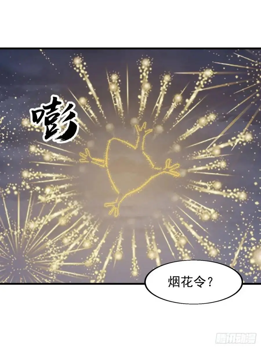 第七百一十二话：幸存者 第29页