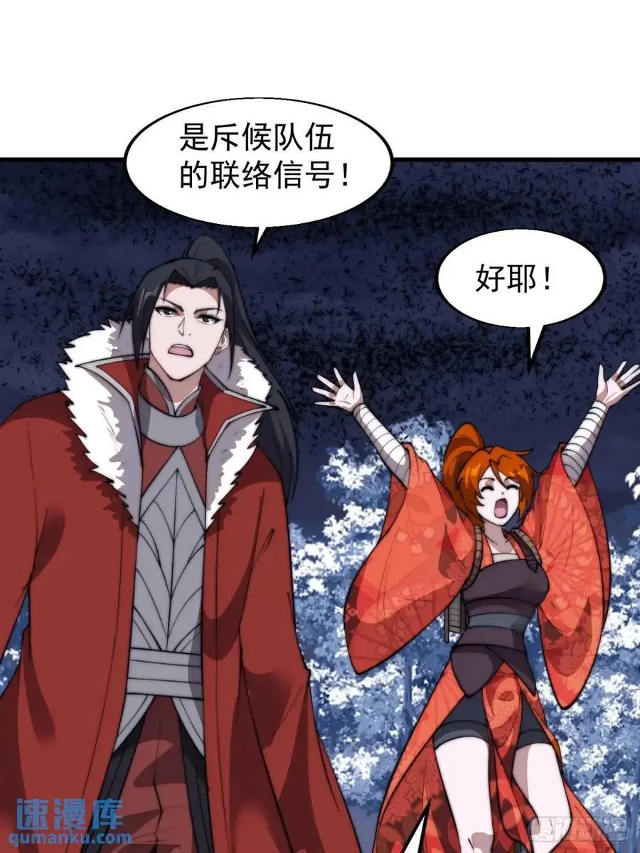 第七百一十二话：幸存者 第30页