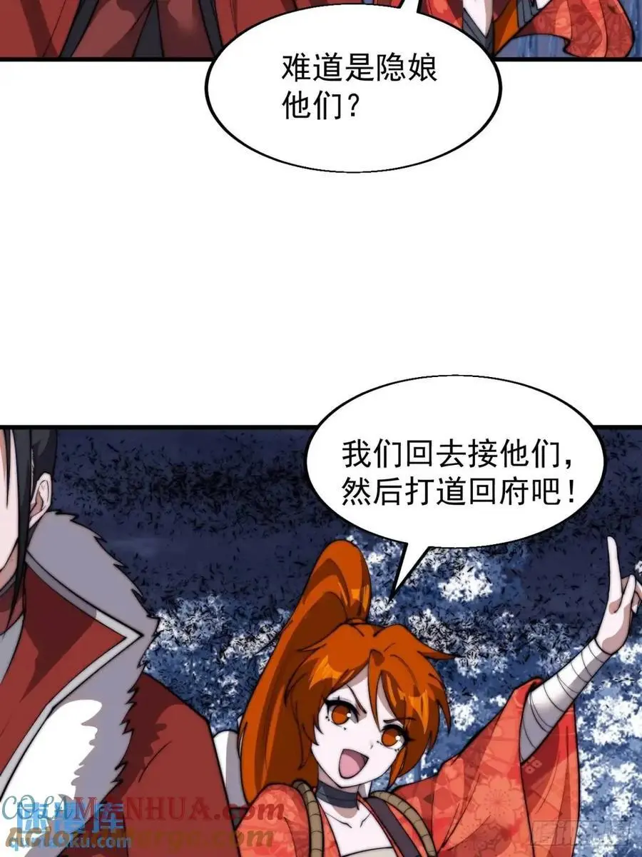 第七百一十二话：幸存者 第31页