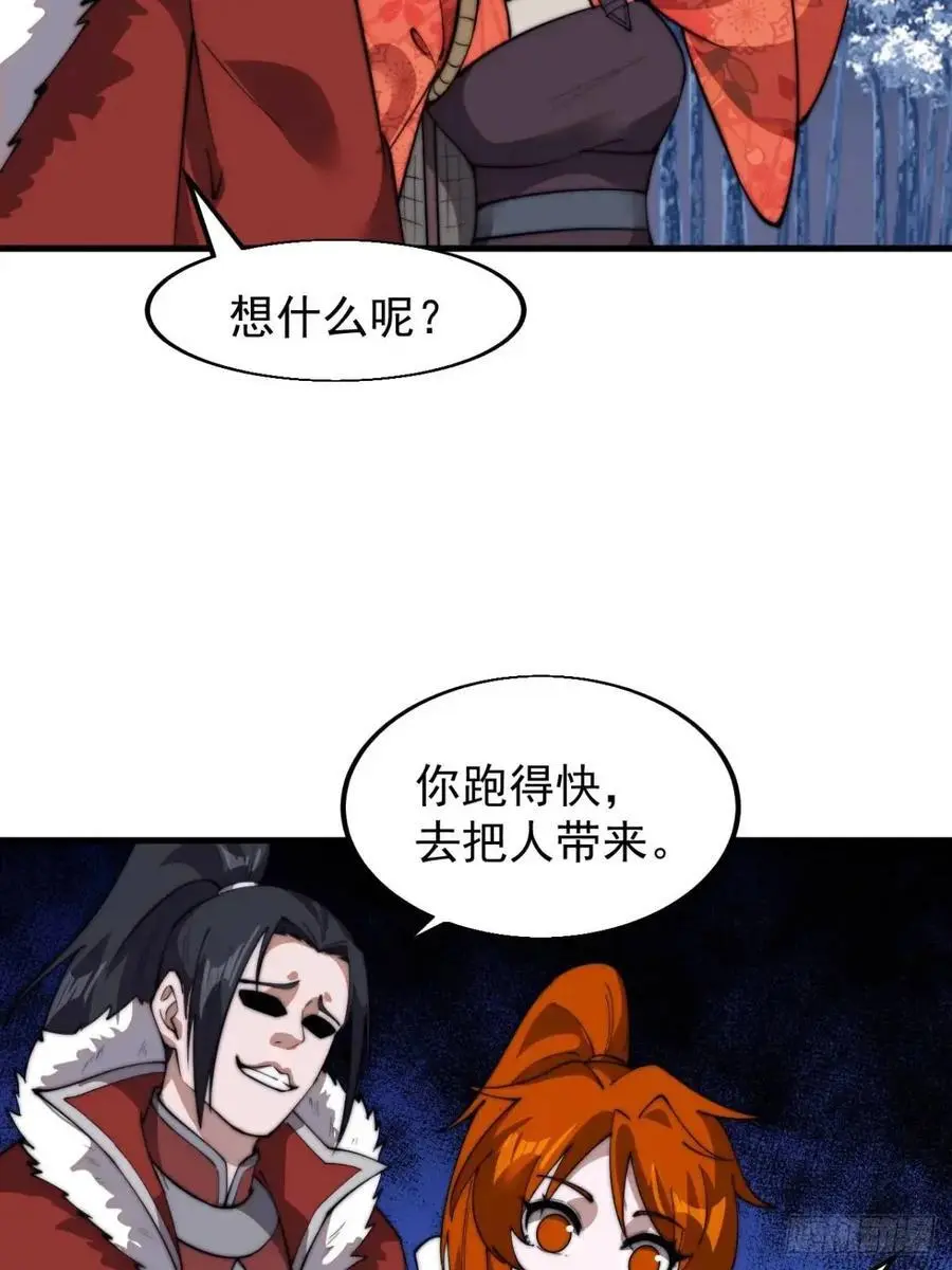 第七百一十二话：幸存者 第32页