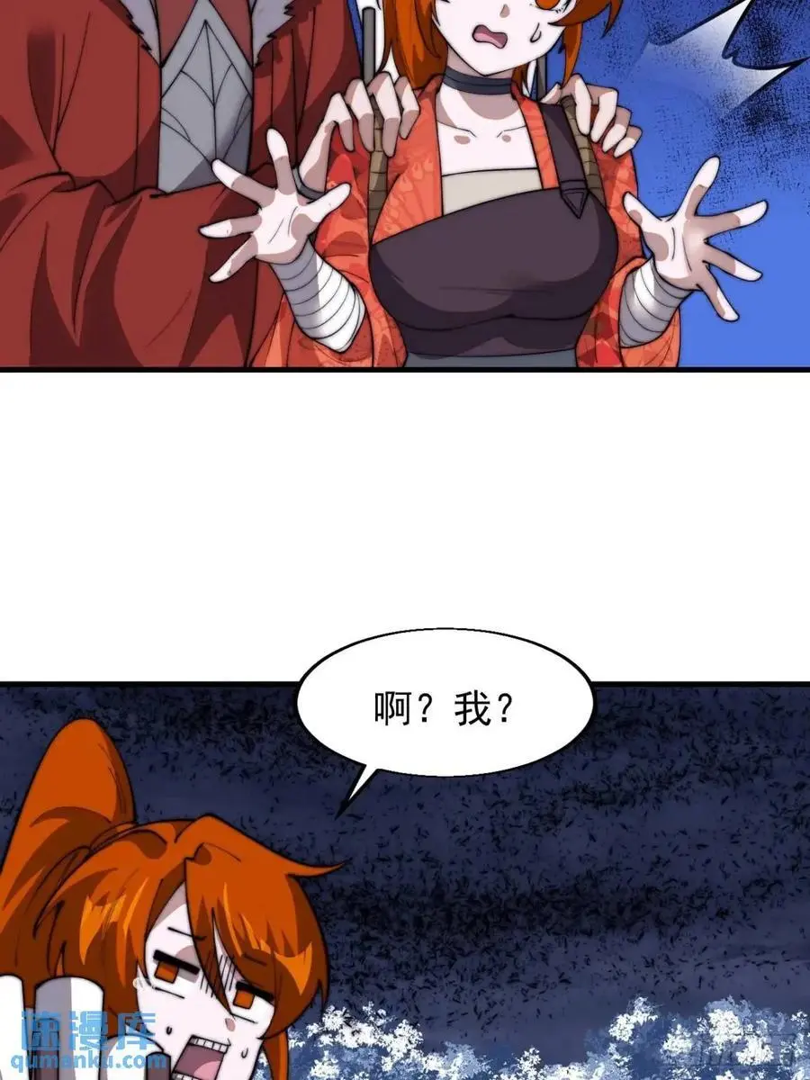 第七百一十二话：幸存者 第33页