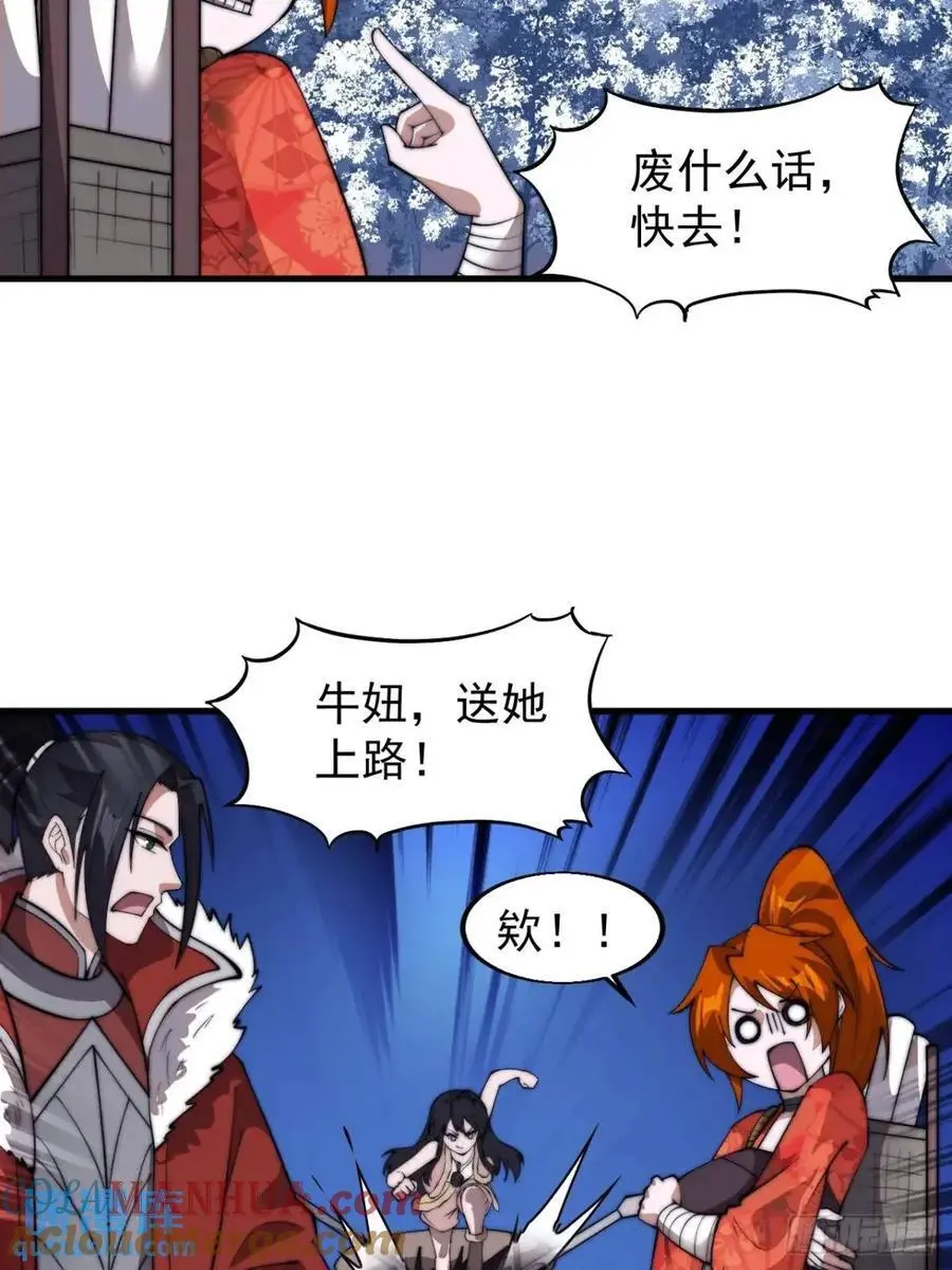 第七百一十二话：幸存者 第34页