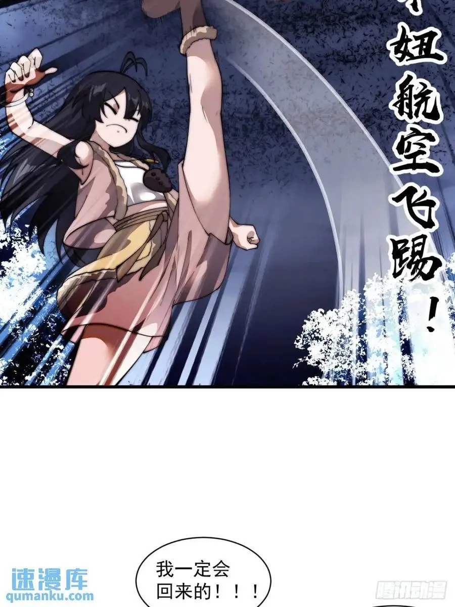 第七百一十二话：幸存者 第36页