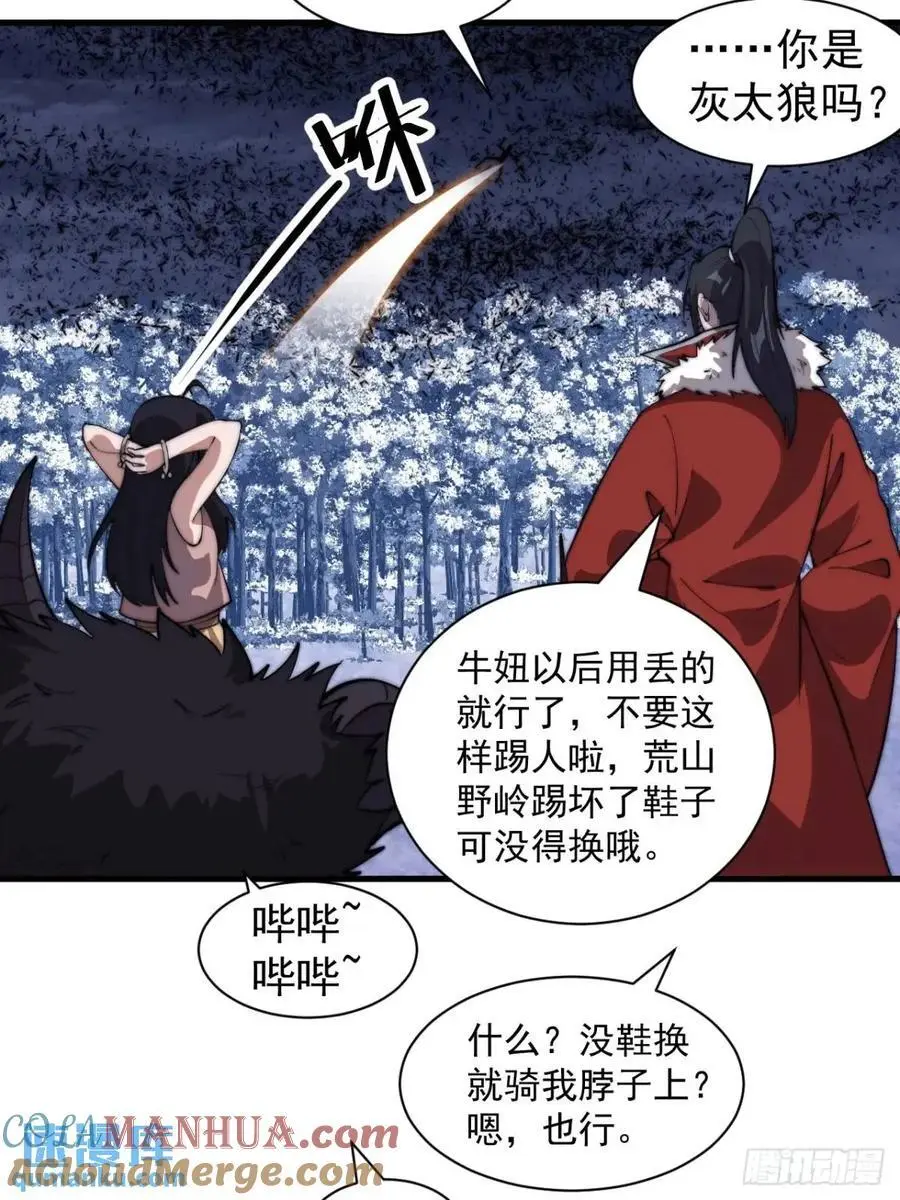 第七百一十二话：幸存者 第37页
