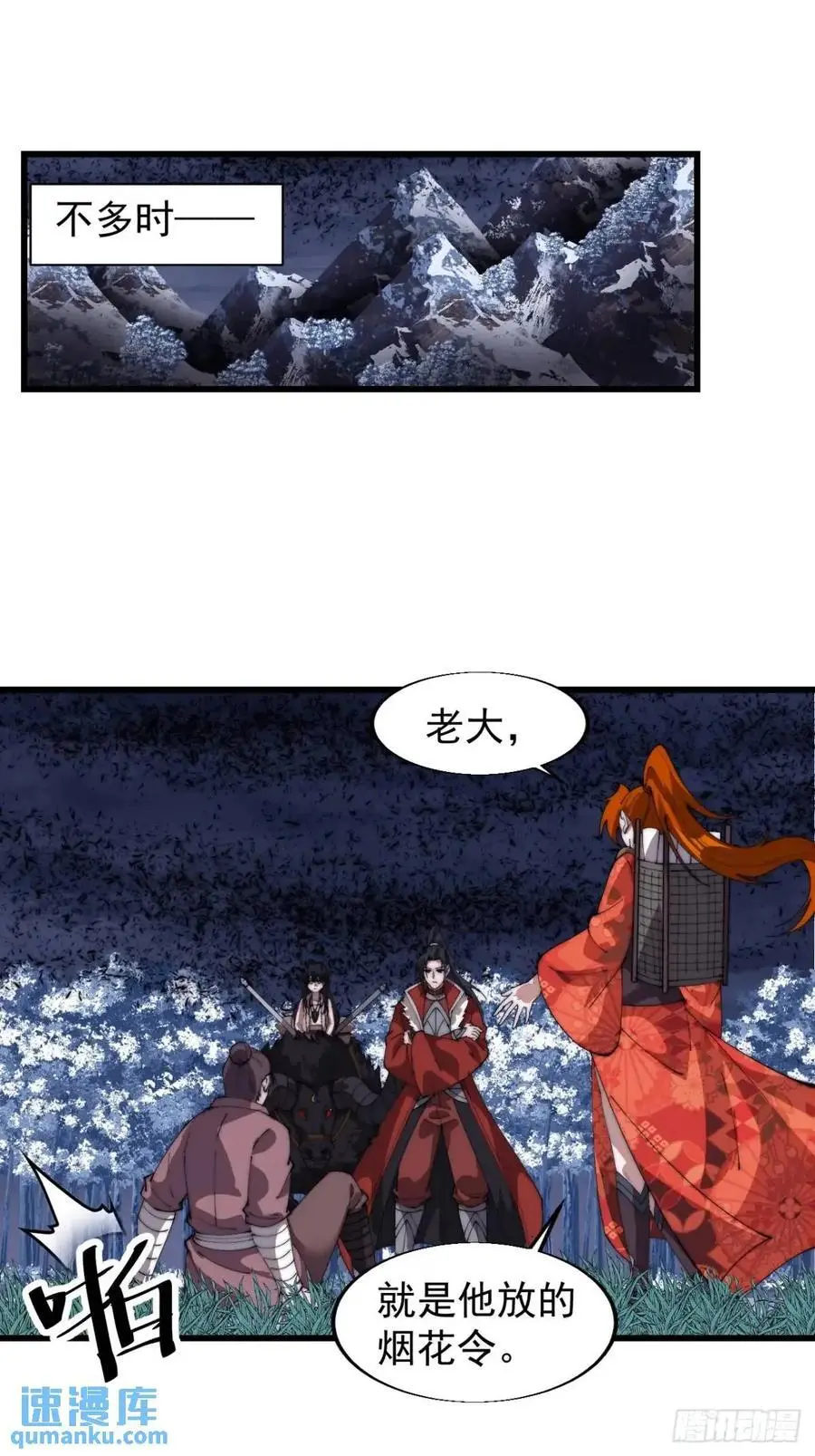 第七百一十二话：幸存者 第39页