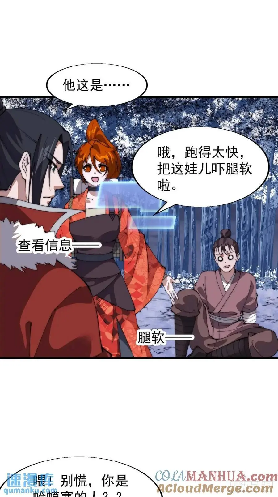 第七百一十二话：幸存者 第40页